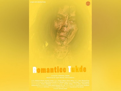 Film 'Romanticc Tukde' is set to reminisce 90s cinema, Film directed by Varadraj Swami will release soon in cinemas | Film 'Romanticc Tukde' is set to reminisce 90s cinema, Film directed by Varadraj Swami will release soon in cinemas