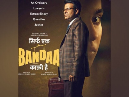 Trailer of Manoj Bajpayee led 'Bandaa' to be out on this date | Trailer of Manoj Bajpayee led 'Bandaa' to be out on this date