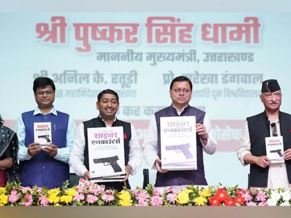 Hindi version of Uttarakhand DGP's book 'Cyber Encounters' released | Hindi version of Uttarakhand DGP's book 'Cyber Encounters' released Hindi version of Uttarakhand DGP's book 'Cyber Encounters' released | Hindi version of Uttarakhand DGP's book 'Cyber Encounters' released
