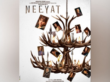 Vidya Balan's next murder mystery 'Neeyat' to release on this date | Vidya Balan's next murder mystery 'Neeyat' to release on this date