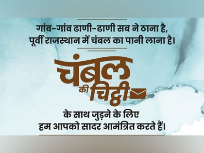 'Chambal ki Chitthi' depicts water crisis and how ERCP can play key role in addressing it | 'Chambal ki Chitthi' depicts water crisis and how ERCP can play key role in addressing it