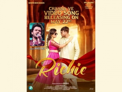 Pan India film Richie announces Channa Ve song release date as 22nd May, Song Sung by Javed Ali | Pan India film Richie announces Channa Ve song release date as 22nd May, Song Sung by Javed Ali