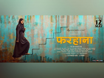 Dream Warrior Pictures' Farhana power-packed trailer out! Film release on May 12 | Dream Warrior Pictures' Farhana power-packed trailer out! Film release on May 12