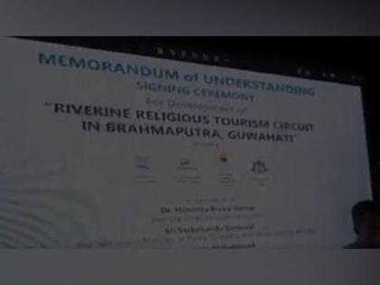 MoU signed for ferry service on Brahmaputra to connect 7 religious places | MoU signed for ferry service on Brahmaputra to connect 7 religious places