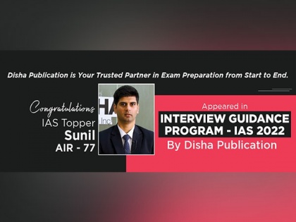 Sunil, IAS, Rank 77, UPSC CSE Topper 2022 Participated in Interview Guidance Program by Disha Publication | Sunil, IAS, Rank 77, UPSC CSE Topper 2022 Participated in Interview Guidance Program by Disha Publication