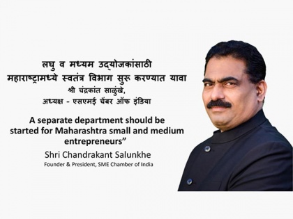 Entrepreneur Chandrakant Salunkhe urges Maharashtra to Establish a dedicated SME department | Entrepreneur Chandrakant Salunkhe urges Maharashtra to Establish a dedicated SME department
