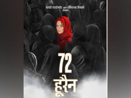 Teaser of Sanjay Puran Singh Chauhan's '72 Hoorain' out in 10 languages | Teaser of Sanjay Puran Singh Chauhan's '72 Hoorain' out in 10 languages Teaser of Sanjay Puran Singh Chauhan's '72 Hoorain' out in 10 languages | Teaser of Sanjay Puran Singh Chauhan's '72 Hoorain' out in 10 languages