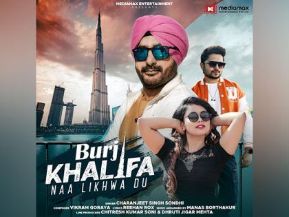 Producer duo Chitresh Soni and Dhruti Jigar Mehta's latest Song, "Burj Khalifa Naa Likhwa Du," Surpasses 1 Million Views | Producer duo Chitresh Soni and Dhruti Jigar Mehta's latest Song, "Burj Khalifa Naa Likhwa Du," Surpasses 1 Million Views