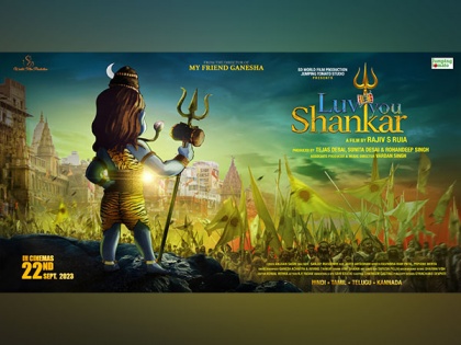 India's biggest composite animation drama, "Luv you Shankar," is set to hit theaters on September 22 | India's biggest composite animation drama, "Luv you Shankar," is set to hit theaters on September 22