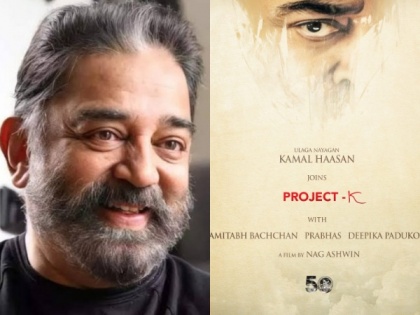 Kamal Haasan joins cast of Prabhas, Deepika Padukone starrer 'Project K' | Kamal Haasan joins cast of Prabhas, Deepika Padukone starrer 'Project K'