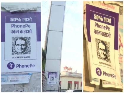 PhonePe responds to Madhya Pradesh Congress on alleged usage of brand logo on posters, says may take legal action | PhonePe responds to Madhya Pradesh Congress on alleged usage of brand logo on posters, says may take legal action