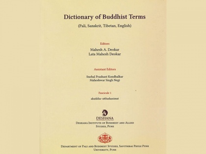 Indian university introduces "Dictionary of Buddhist Terms" to promote Buddhist studies | Indian university introduces "Dictionary of Buddhist Terms" to promote Buddhist studies