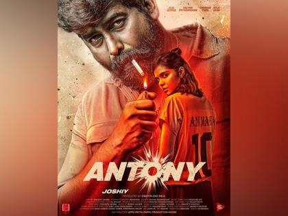 The first look and motion poster of Joshiy - Joju George film 'Antony' goes viral and trending in social media | The first look and motion poster of Joshiy - Joju George film 'Antony' goes viral and trending in social media The first look and motion poster of Joshiy - Joju George film 'Antony' goes viral and trending in social media | The first look and motion poster of Joshiy - Joju George film 'Antony' goes viral and trending in social media