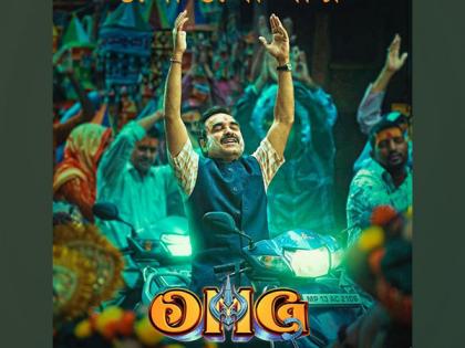‘OMG 2’: Pankaj Tripathi’s song ‘Oonchi Oonchi Waadi’ be out on this date | ‘OMG 2’: Pankaj Tripathi’s song ‘Oonchi Oonchi Waadi’ be out on this date ‘OMG 2’: Pankaj Tripathi’s song ‘Oonchi Oonchi Waadi’ be out on this date | ‘OMG 2’: Pankaj Tripathi’s song ‘Oonchi Oonchi Waadi’ be out on this date