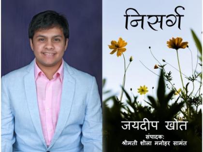 Bestselling Author Jaydeep Khot Dedicates New Book 'Nisarg' to His Grandmother | Bestselling Author Jaydeep Khot Dedicates New Book 'Nisarg' to His Grandmother Bestselling Author Jaydeep Khot Dedicates New Book 'Nisarg' to His Grandmother | Bestselling Author Jaydeep Khot Dedicates New Book 'Nisarg' to His Grandmother