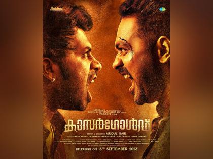 Asif Ali's 'Kasargold' release date locked | Asif Ali's 'Kasargold' release date locked Asif Ali's 'Kasargold' release date locked | Asif Ali's 'Kasargold' release date locked