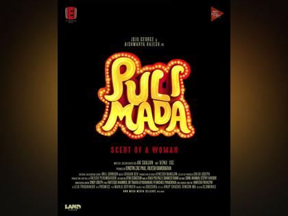 Joju George-A.K Sajan The title poster of "Pulimada" is out... | Joju George-A.K Sajan The title poster of "Pulimada" is out... Joju George-A.K Sajan The title poster of "Pulimada" is out... | Joju George-A.K Sajan The title poster of "Pulimada" is out...