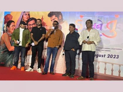 Ajay Devgn launches the trailer of Gujarati Family entertainer Hu Ane Tu in Mumbai | Ajay Devgn launches the trailer of Gujarati Family entertainer Hu Ane Tu in Mumbai