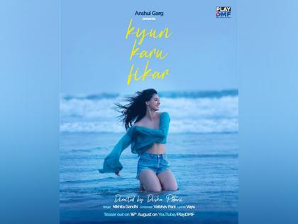 Disha Patani set to make directorial debut with new song ‘Kyun Karu Fikar’ | Disha Patani set to make directorial debut with new song ‘Kyun Karu Fikar’ Disha Patani set to make directorial debut with new song ‘Kyun Karu Fikar’ | Disha Patani set to make directorial debut with new song ‘Kyun Karu Fikar’