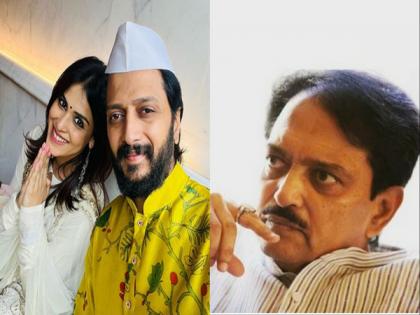 Riteish Deshmukh, Genelia miss dad Vilasrao Deshmukh on death anniversary | Riteish Deshmukh, Genelia miss dad Vilasrao Deshmukh on death anniversary Riteish Deshmukh, Genelia miss dad Vilasrao Deshmukh on death anniversary | Riteish Deshmukh, Genelia miss dad Vilasrao Deshmukh on death anniversary