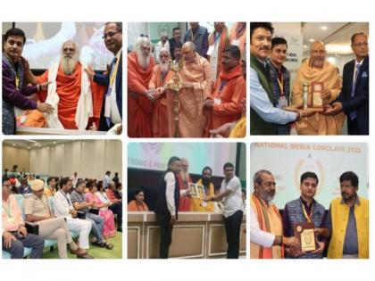 Grand Confluence of Intellectual Minds: National Media Conclave 2023 held at Vigyan Bhawan New Delhi | Grand Confluence of Intellectual Minds: National Media Conclave 2023 held at Vigyan Bhawan New Delhi Grand Confluence of Intellectual Minds: National Media Conclave 2023 held at Vigyan Bhawan New Delhi | Grand Confluence of Intellectual Minds: National Media Conclave 2023 held at Vigyan Bhawan New Delhi