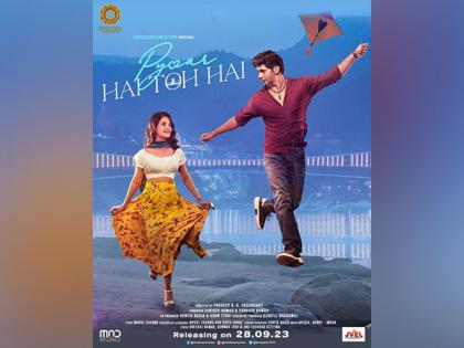 Bonny Kapoor cheers Karan Hariharan for his debut movie ‘Pyaar Hai To Hai’ | Bonny Kapoor cheers Karan Hariharan for his debut movie ‘Pyaar Hai To Hai’ Bonny Kapoor cheers Karan Hariharan for his debut movie ‘Pyaar Hai To Hai’ | Bonny Kapoor cheers Karan Hariharan for his debut movie ‘Pyaar Hai To Hai’