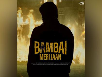Farhan Akhtar unveils first poster of web series ‘Bambai Meri Jaan’ | Farhan Akhtar unveils first poster of web series ‘Bambai Meri Jaan’ Farhan Akhtar unveils first poster of web series ‘Bambai Meri Jaan’ | Farhan Akhtar unveils first poster of web series ‘Bambai Meri Jaan’