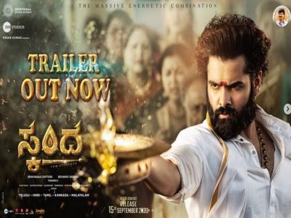Ram Pothineni, Boyapati Sreenu's 'Skanda' trailer out | Ram Pothineni, Boyapati Sreenu's 'Skanda' trailer out Ram Pothineni, Boyapati Sreenu's 'Skanda' trailer out | Ram Pothineni, Boyapati Sreenu's 'Skanda' trailer out