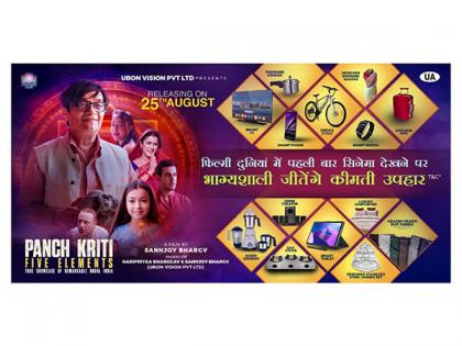 Panch Kriti Movie Brings Single Screen Cinemas Back in action with Unique Marketing and Cultural Richness | Panch Kriti Movie Brings Single Screen Cinemas Back in action with Unique Marketing and Cultural Richness Panch Kriti Movie Brings Single Screen Cinemas Back in action with Unique Marketing and Cultural Richness | Panch Kriti Movie Brings Single Screen Cinemas Back in action with Unique Marketing and Cultural Richness