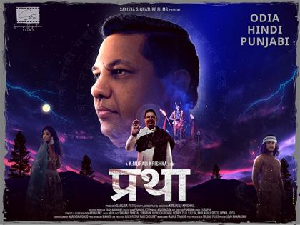 Captivating Drama ‘Pratha’ Marks Yash Ahlawat's Debut in Regional Cinema | Captivating Drama ‘Pratha’ Marks Yash Ahlawat's Debut in Regional Cinema Captivating Drama ‘Pratha’ Marks Yash Ahlawat's Debut in Regional Cinema | Captivating Drama ‘Pratha’ Marks Yash Ahlawat's Debut in Regional Cinema