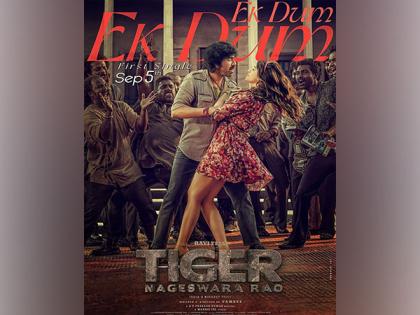 ‘Tiger Nageswara Rao’: Ravi Teja, Nupur Sanon’s first track ‘Ek Dum Ek Dum’ poster out | ‘Tiger Nageswara Rao’: Ravi Teja, Nupur Sanon’s first track ‘Ek Dum Ek Dum’ poster out ‘Tiger Nageswara Rao’: Ravi Teja, Nupur Sanon’s first track ‘Ek Dum Ek Dum’ poster out | ‘Tiger Nageswara Rao’: Ravi Teja, Nupur Sanon’s first track ‘Ek Dum Ek Dum’ poster out