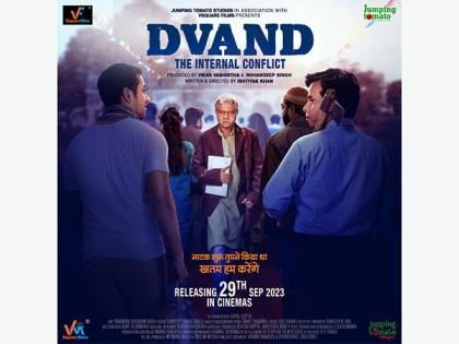 Sanjay Mishra's 'Dvand-The Internal Conflict' will be released on September 29, The first look poster launched | Sanjay Mishra's 'Dvand-The Internal Conflict' will be released on September 29, The first look poster launched