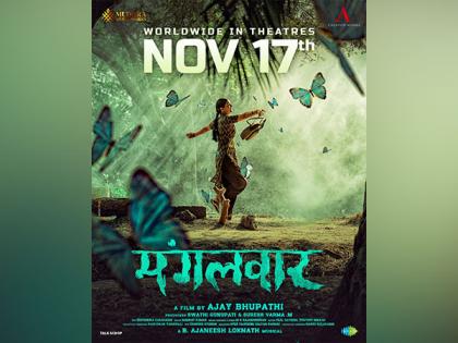 Director Ajay Bhupathi's 'Mangalavaar' to have pan-India release on November 17 | Director Ajay Bhupathi's 'Mangalavaar' to have pan-India release on November 17 Director Ajay Bhupathi's 'Mangalavaar' to have pan-India release on November 17 | Director Ajay Bhupathi's 'Mangalavaar' to have pan-India release on November 17