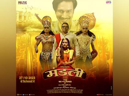 Mandali: First ever film on Ramleela starring Rajniesh Duggal, Brijendra Kala, Abhishek Duhan, Aanchal Munjal set to release on 28th October in cinemas | Mandali: First ever film on Ramleela starring Rajniesh Duggal, Brijendra Kala, Abhishek Duhan, Aanchal Munjal set to release on 28th October in cinemas