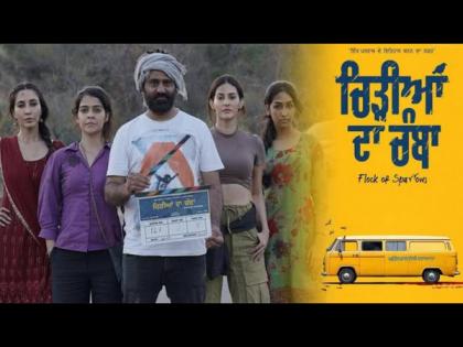 Punjabi Film 'Chidiyan Da Chamba' Trailer Promises An Highly Inspirational Tale | Punjabi Film 'Chidiyan Da Chamba' Trailer Promises An Highly Inspirational Tale