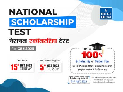 NEXT IAS Announces National Scholarship Test for Civil Services Aspirants | NEXT IAS Announces National Scholarship Test for Civil Services Aspirants NEXT IAS Announces National Scholarship Test for Civil Services Aspirants | NEXT IAS Announces National Scholarship Test for Civil Services Aspirants
