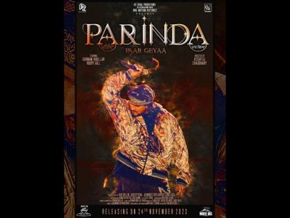 "Parinda Paar Geyaa": A Melodious Journey towards Success; film to be released on 24th November 2024 | "Parinda Paar Geyaa": A Melodious Journey towards Success; film to be released on 24th November 2024 "Parinda Paar Geyaa": A Melodious Journey towards Success; film to be released on 24th November 2024 | "Parinda Paar Geyaa": A Melodious Journey towards Success; film to be released on 24th November 2024