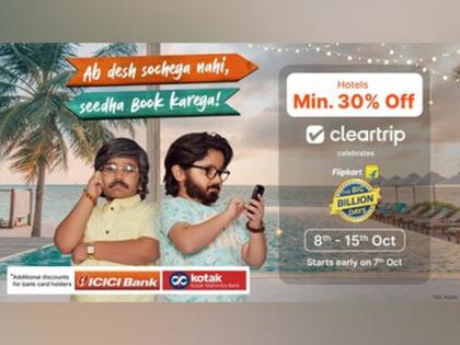 Flipkart's Annual Flagship Event, 'The Big Billion Days' will also be on Cleartrip | Flipkart's Annual Flagship Event, 'The Big Billion Days' will also be on Cleartrip Flipkart's Annual Flagship Event, 'The Big Billion Days' will also be on Cleartrip | Flipkart's Annual Flagship Event, 'The Big Billion Days' will also be on Cleartrip