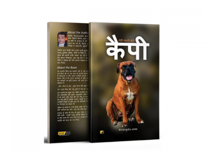Heartwarming Tale of Love and Transformation: 'My Dearest Daughter Kaipi' Takes the Literary World by Storm! | Heartwarming Tale of Love and Transformation: 'My Dearest Daughter Kaipi' Takes the Literary World by Storm! Heartwarming Tale of Love and Transformation: 'My Dearest Daughter Kaipi' Takes the Literary World by Storm! | Heartwarming Tale of Love and Transformation: 'My Dearest Daughter Kaipi' Takes the Literary World by Storm!