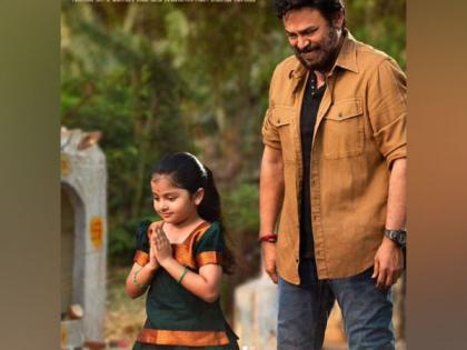 Venkatesh Daggubati announces release date of his 75th film 'Saindhav' | Venkatesh Daggubati announces release date of his 75th film 'Saindhav'