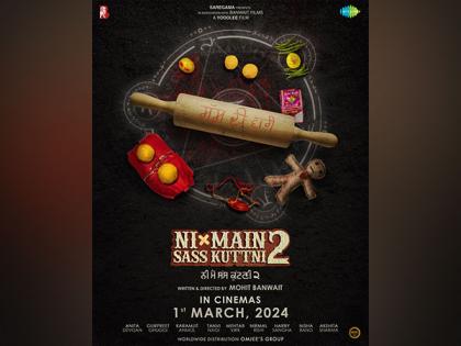 Punjabi comedy 'Ni Main Sass Kuttni-2' release date out | Punjabi comedy 'Ni Main Sass Kuttni-2' release date out