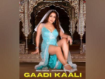 Neha Kakkar, Rohanpreet Singh's new track 'Gaadi Kaali' to be out on this date | Neha Kakkar, Rohanpreet Singh's new track 'Gaadi Kaali' to be out on this date Neha Kakkar, Rohanpreet Singh's new track 'Gaadi Kaali' to be out on this date | Neha Kakkar, Rohanpreet Singh's new track 'Gaadi Kaali' to be out on this date