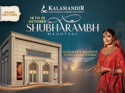 Kalamandir Jewellers to unveil Gujarat's biggest showroom in Ahmedabad on October 18, 2023 | Kalamandir Jewellers to unveil Gujarat's biggest showroom in Ahmedabad on October 18, 2023 Kalamandir Jewellers to unveil Gujarat's biggest showroom in Ahmedabad on October 18, 2023 | Kalamandir Jewellers to unveil Gujarat's biggest showroom in Ahmedabad on October 18, 2023