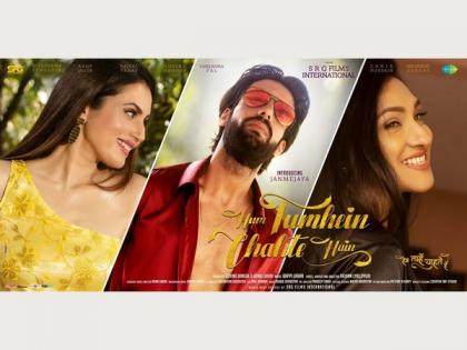 3/5 Rated "Hum Tumhein Chahte Hain" is a delightful blend of love, laughter & romance! | 3/5 Rated "Hum Tumhein Chahte Hain" is a delightful blend of love, laughter & romance! 3/5 Rated "Hum Tumhein Chahte Hain" is a delightful blend of love, laughter & romance! | 3/5 Rated "Hum Tumhein Chahte Hain" is a delightful blend of love, laughter & romance!
