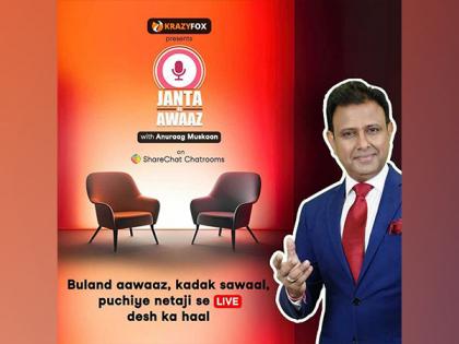 Voice of the People: Anuraag Muskaan's Janta Ki Awaaz Brings Top Ministerial Candidates to ShareChat Audio Chatrooms | Voice of the People: Anuraag Muskaan's Janta Ki Awaaz Brings Top Ministerial Candidates to ShareChat Audio Chatrooms Voice of the People: Anuraag Muskaan's Janta Ki Awaaz Brings Top Ministerial Candidates to ShareChat Audio Chatrooms | Voice of the People: Anuraag Muskaan's Janta Ki Awaaz Brings Top Ministerial Candidates to ShareChat Audio Chatrooms