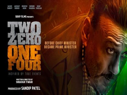 Jackie Shroff starrer spy thriller 'Two Zero One Four' motion poster unveiled | Jackie Shroff starrer spy thriller 'Two Zero One Four' motion poster unveiled Jackie Shroff starrer spy thriller 'Two Zero One Four' motion poster unveiled | Jackie Shroff starrer spy thriller 'Two Zero One Four' motion poster unveiled