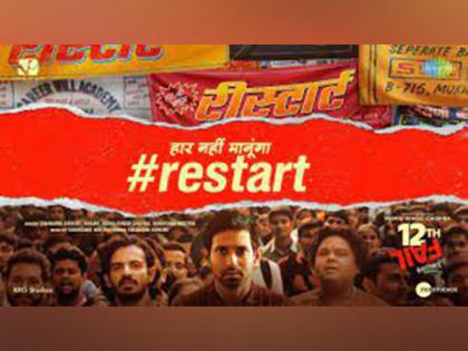 '12th Fail': Vikrant Massey's 'Restart' song out now | '12th Fail': Vikrant Massey's 'Restart' song out now '12th Fail': Vikrant Massey's 'Restart' song out now | '12th Fail': Vikrant Massey's 'Restart' song out now