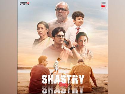 'Shastry Virudh Shastry' to be released on November 3 | 'Shastry Virudh Shastry' to be released on November 3 'Shastry Virudh Shastry' to be released on November 3 | 'Shastry Virudh Shastry' to be released on November 3