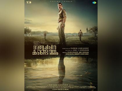 First look of Tovino Thomas' film 'Anweshippin Kandethum' out | First look of Tovino Thomas' film 'Anweshippin Kandethum' out First look of Tovino Thomas' film 'Anweshippin Kandethum' out | First look of Tovino Thomas' film 'Anweshippin Kandethum' out