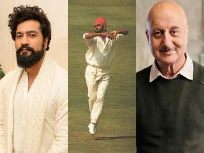 Vicky Kaushal, Anupam Kher mourn demise of legendary Indian spinner Bishan Singh Bedi | Vicky Kaushal, Anupam Kher mourn demise of legendary Indian spinner Bishan Singh Bedi Vicky Kaushal, Anupam Kher mourn demise of legendary Indian spinner Bishan Singh Bedi | Vicky Kaushal, Anupam Kher mourn demise of legendary Indian spinner Bishan Singh Bedi